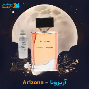 خرید عطر آریزونا پروئنزا شولر