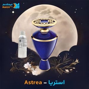 خرید عطر بولگاری استریا