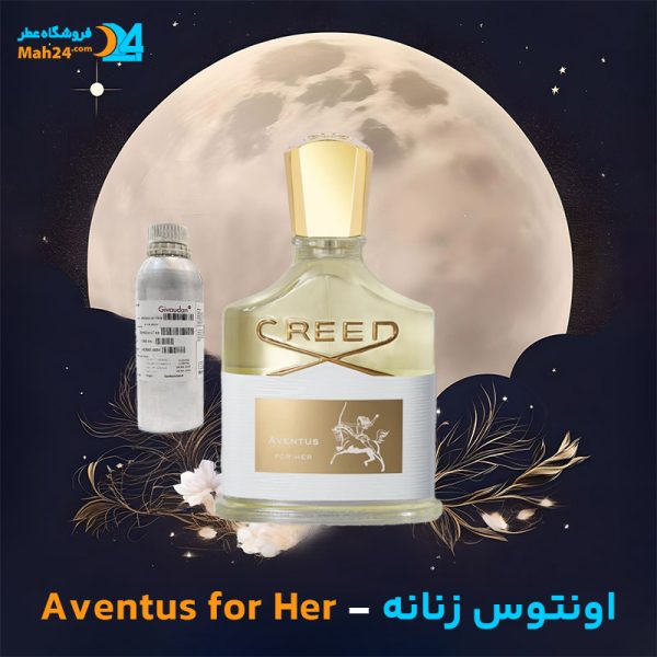 خرید عطر کرید اونتوس زنانه