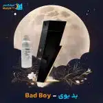 خرید عطر بد بوی کارولینا هررا