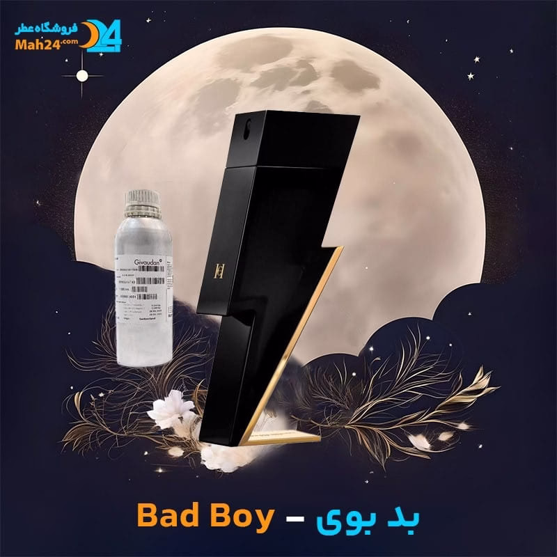 خرید عطر بد بوی کارولینا هررا