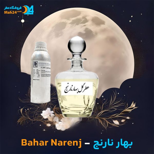 خرید عطر بهار نارنج