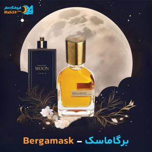 خرید عطر خالص برگاماسک اورتو پاریسی | Orto Parisi Bergamask