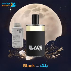 خرید عطر خالص کام دی گارکونس بلک | Comme des Garcons Black