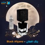 خرید عطر ناسوماتو بلک افغان