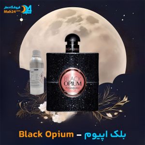 خرید عطر بلک اپیوم ایو سن لورن