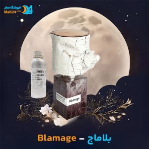 خرید عطر ناسوماتو بلاماج