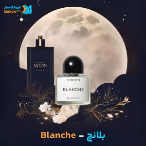 خرید عطر بایردو بلانچ