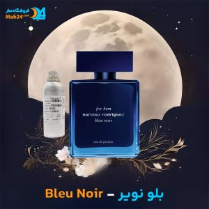 خرید عطر نارسیسو رودریگز بلو نویر