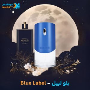 خرید عطر جیوانچی بلو لیبل