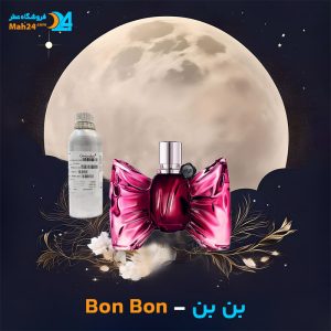 خرید عطر ویکتور اند رالف بن بن