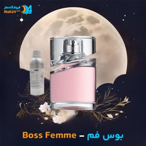 خرید عطر هوگو باس بوس فمه