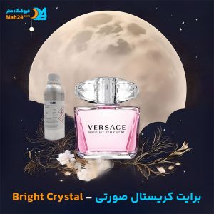 خرید عطر ورساچه برایت کریستال صورتی