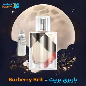 خرید عطر باربری بریت