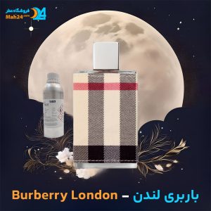 خرید عطر خالص باربری لندن