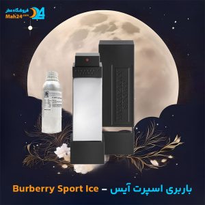 خرید عطر باربری اسپرت آیس