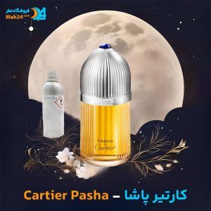 خرید عطر کارتیر پاشا کارتیر