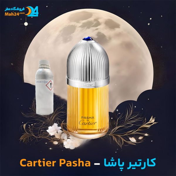 خرید عطر کارتیر پاشا کارتیر