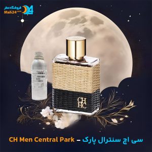 خرید عطر سی اچ سنترال پارک کارولینا هررا