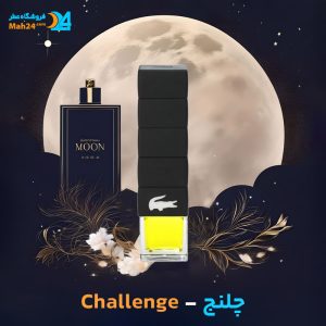 خرید عطر لاگوست چلنج