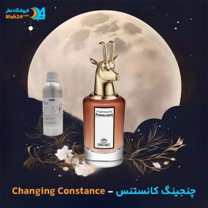 خرید عطر خالص پنهالیگونز چنجینگ کانستنس | Penhaligon’s Changing Constance