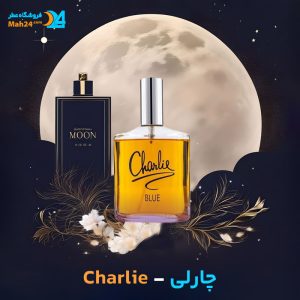 خرید عطر چارلی