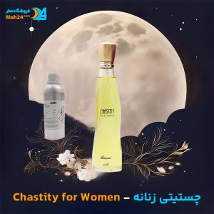 خرید عطر رصاصی چستیتی زنانه