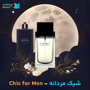 خرید عطر شیک مردانه کارولینا هررا