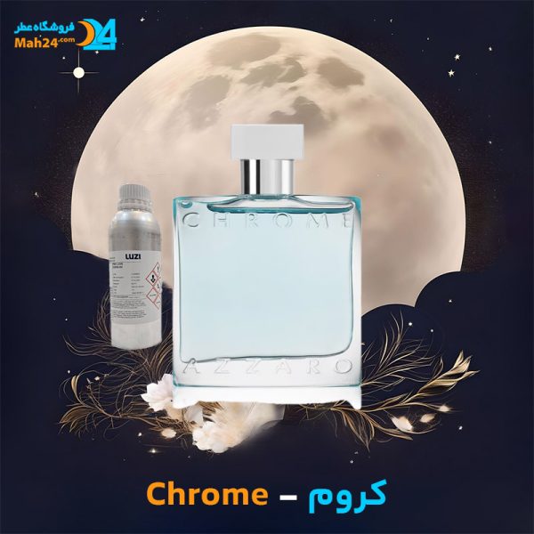 خرید عطر آزارو کروم