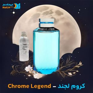 خرید عطر آزارو کروم لجند