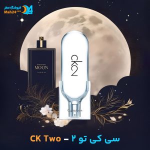 خرید عطر سی کی تو 2 کالوین کلین