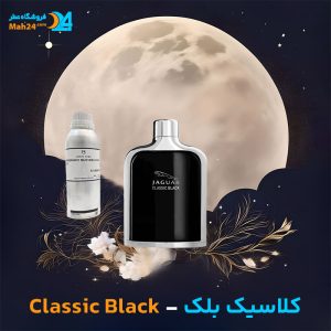 خرید عطر جگوار کلاسیک بلک