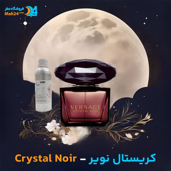 خرید عطر ورساچه کریستال نویر