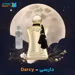 خرید عطر پارفومز د مارلی دارسی