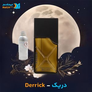 خرید عطر اورلن دریک