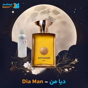 خرید عطر آمواج دیا من