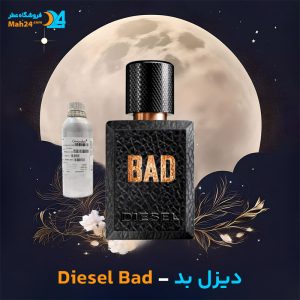 خرید عطر دیزل بد