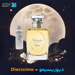 خرید عطر دیور دیوریسیمو