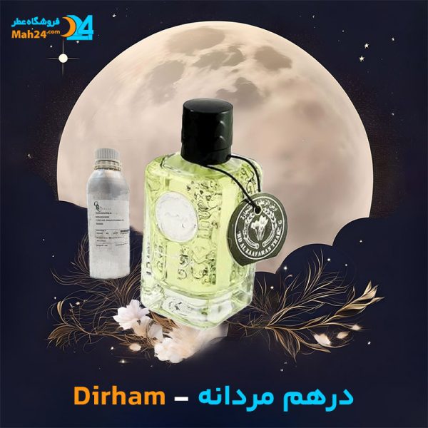 خرید عطر درهم مردانه