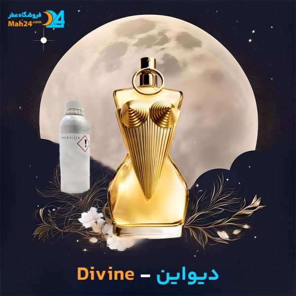 خرید عطر خالص دیواین ژان پل گوتیه