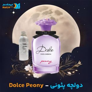 خرید عطر دولچه اند گابانا دولچه پئونی