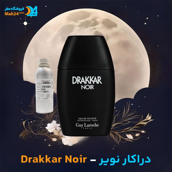 خرید عطر دراکار نویر گای لاروش