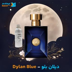 خرید عطر ورساچه دیلان بلو