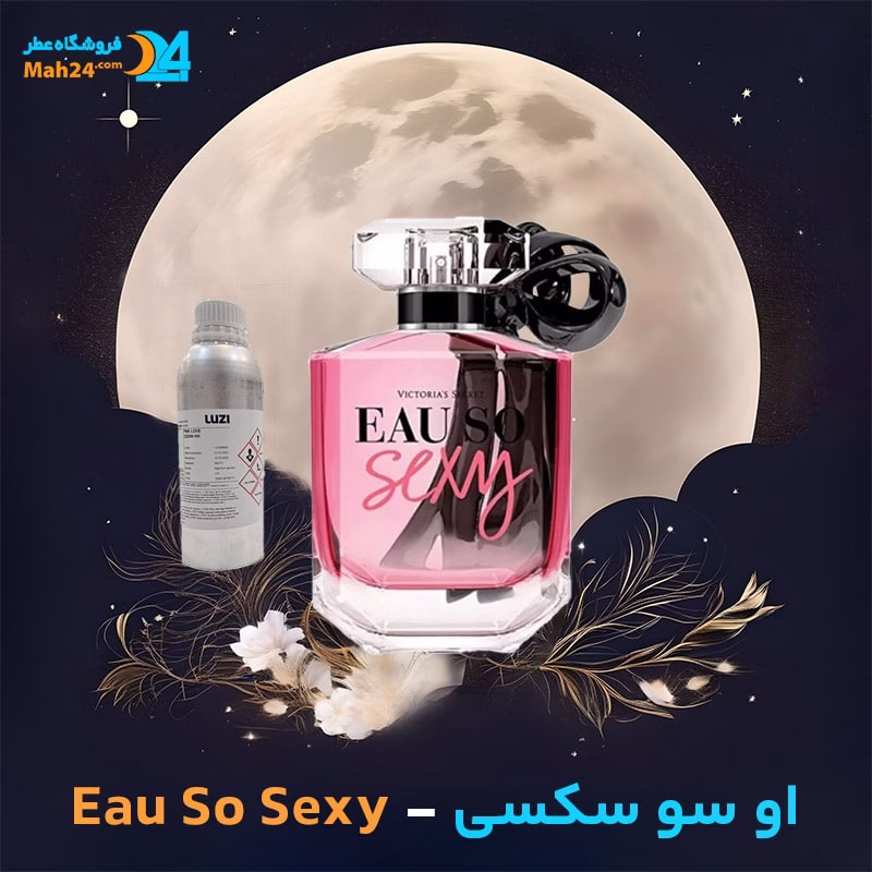 خرید عطر خالص او سو سکسی - ویکتوریا سکرت | Victoria's Secret Eau So Sexy