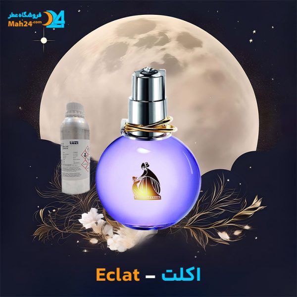 خرید عطر لانوین اکلت