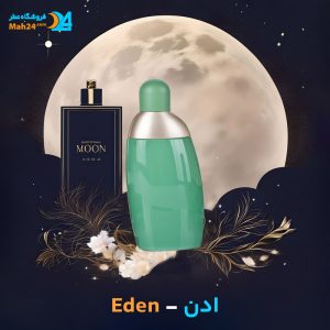 خرید عطر کاشارل ادن