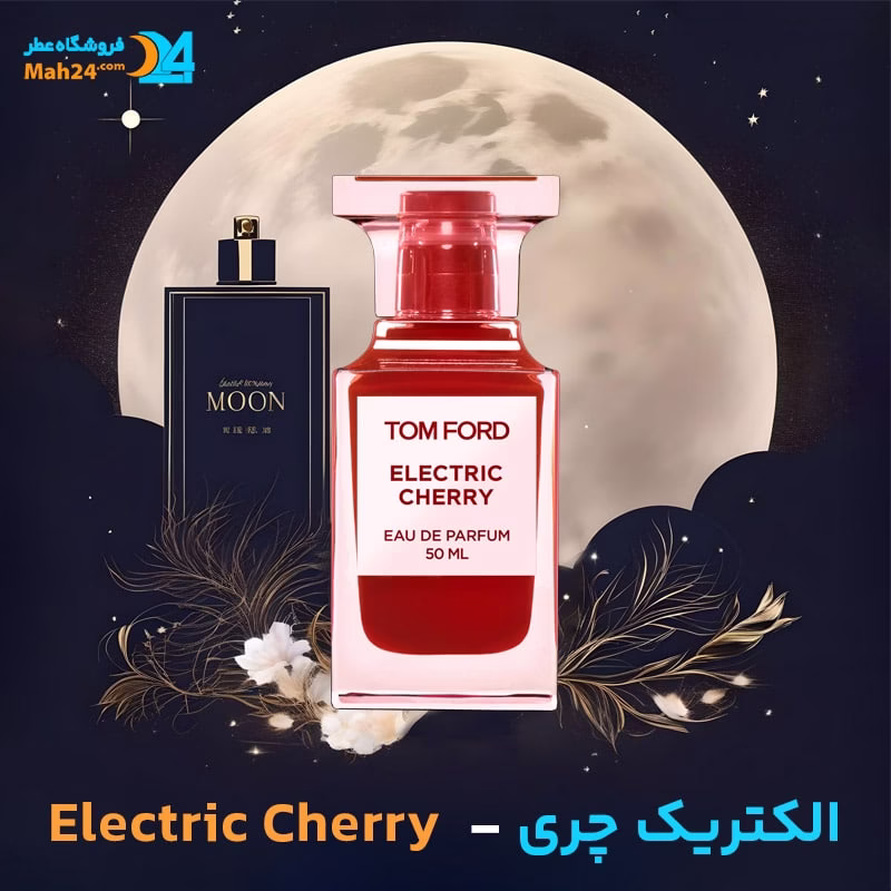 خرید عطر خالص تام فورد الکتریک چری | Tom Ford Electric Cherry