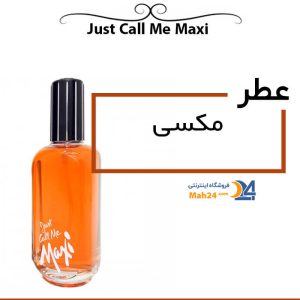 خرید و قیمت عطر مردانه مکسی maxi