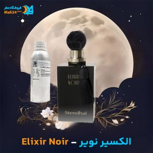 خرید عطر الکسیر نویر استندهال