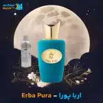 خرید عطر سوسپیرو اربا پورا